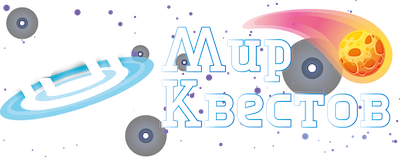 Квесты в реальности в Казани