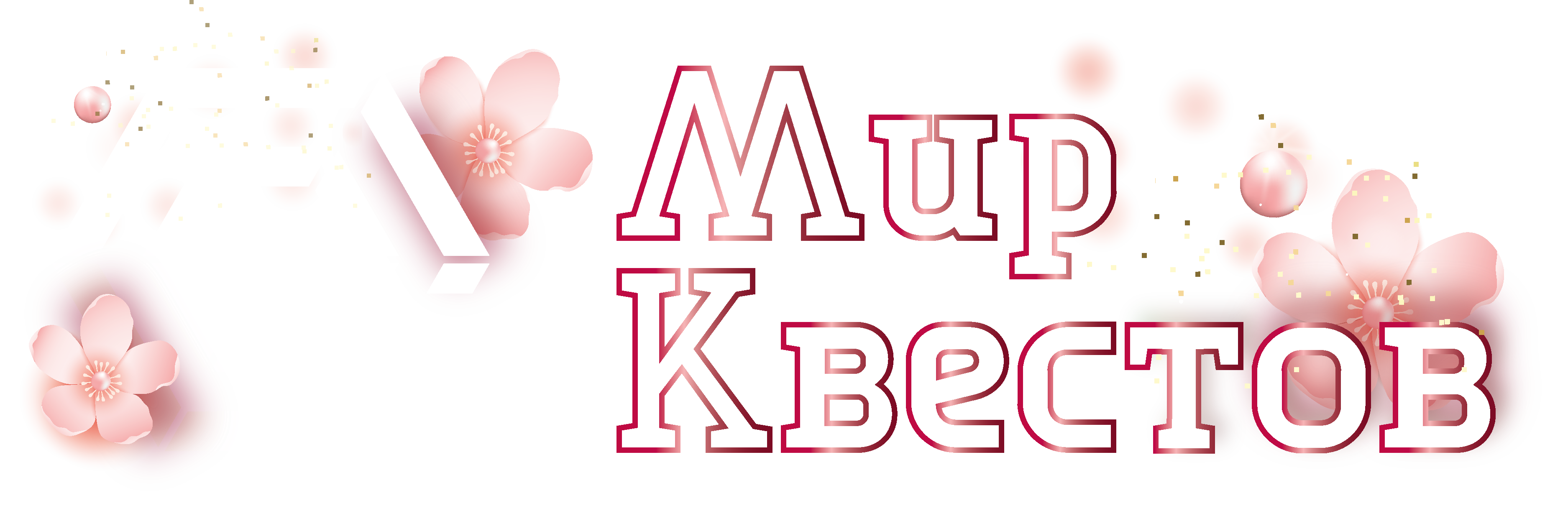 Квесты в реальности в Казани