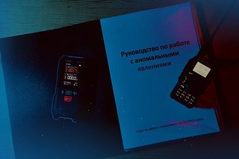 Квест-перформанс «Phasmophobia» от Phazmotech
