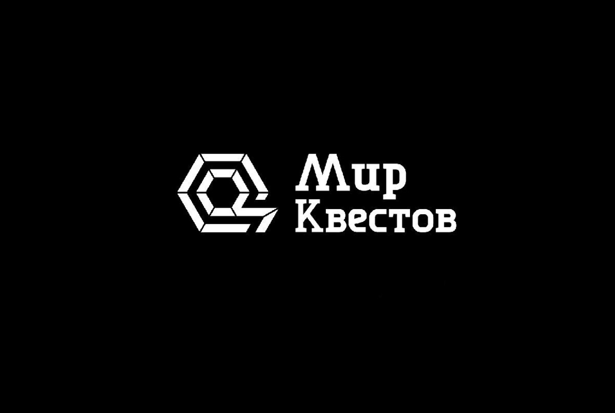 Команда Мир Квестов
